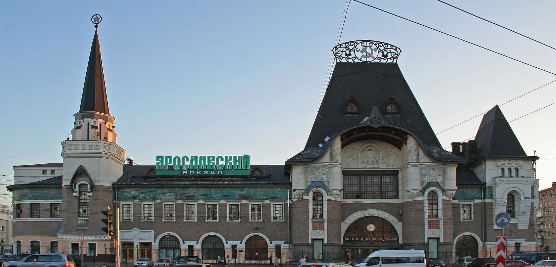 Yaroslavsky rail terminal front side 1